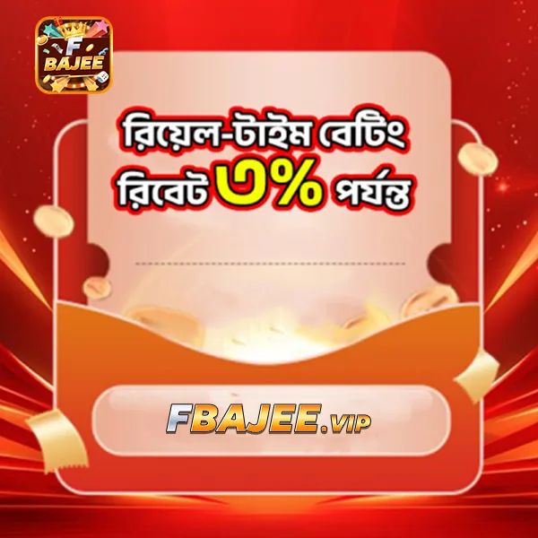 FBAJEE